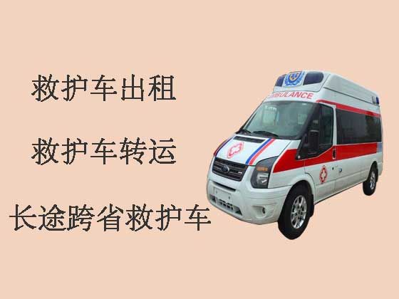 乐山救护车出租转院|120救护车租车服务